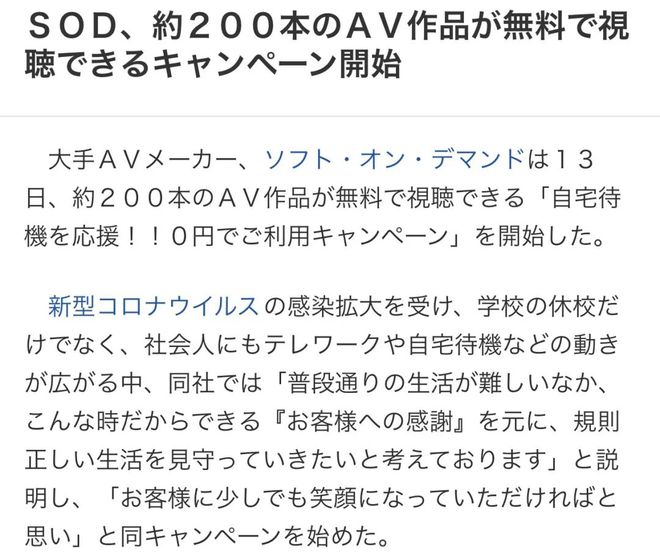 日本这家火了！给老司机免费送福利帮助大家度过疫情宝运来最新官网