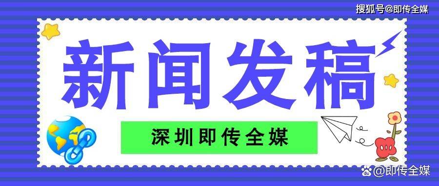 2023年新闻稿件代发平台有哪些？如何发布新闻稿件？宝运莱