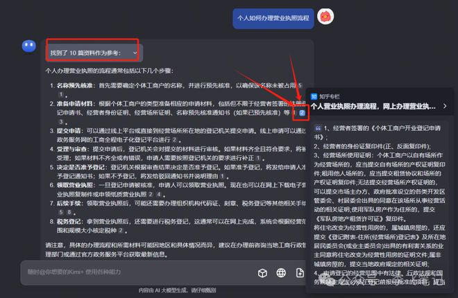 Kimi的八大用法：解锁AI助手的无尽也许