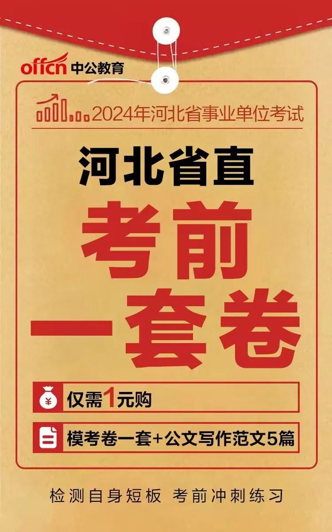 省直奇迹单元公牍写作如何写？
